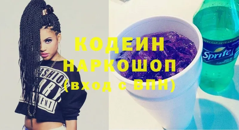 Кодеиновый сироп Lean напиток Lean (лин)  Бутурлиновка 