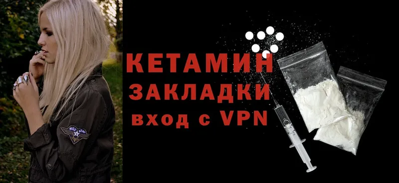 как найти закладки  Бутурлиновка  КЕТАМИН VHQ 